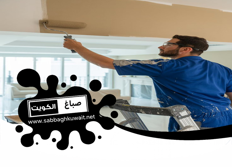 صباغ في السلام