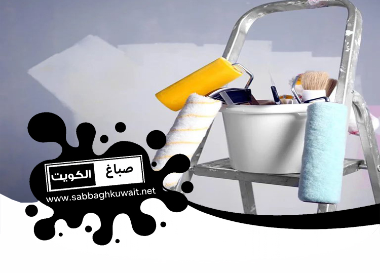صباغ الجهراء