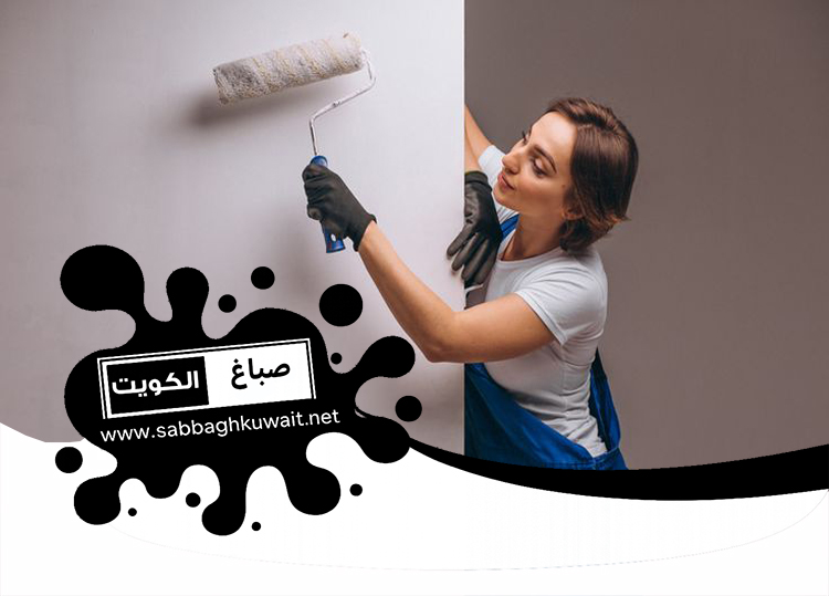 صباغ في السلام