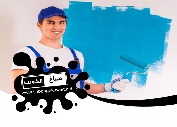 صباغ الجهراء