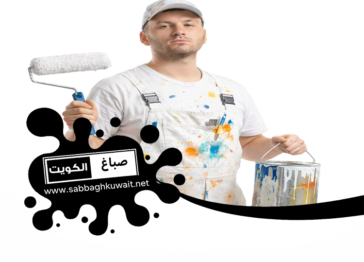 صباغ