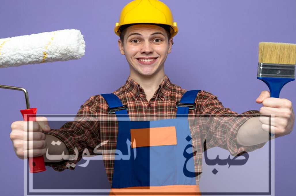 صباغ الكويت المتميز | 94927990 | صباغة الجدران والأسقف